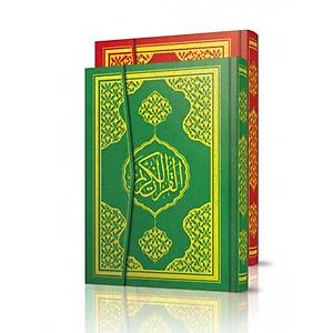 Kuran-� Kerim Rahle Boy / Bilgisayar Hatl�